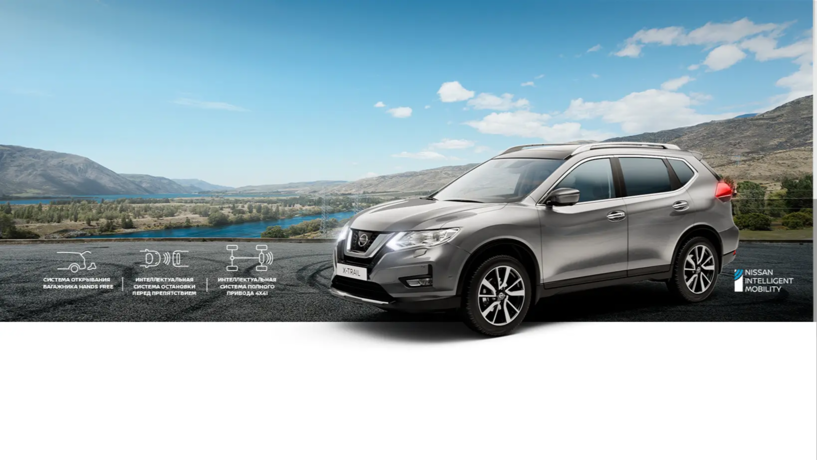 NISSAN X-TRAIL 2021 - официальный дилер в Казахстане