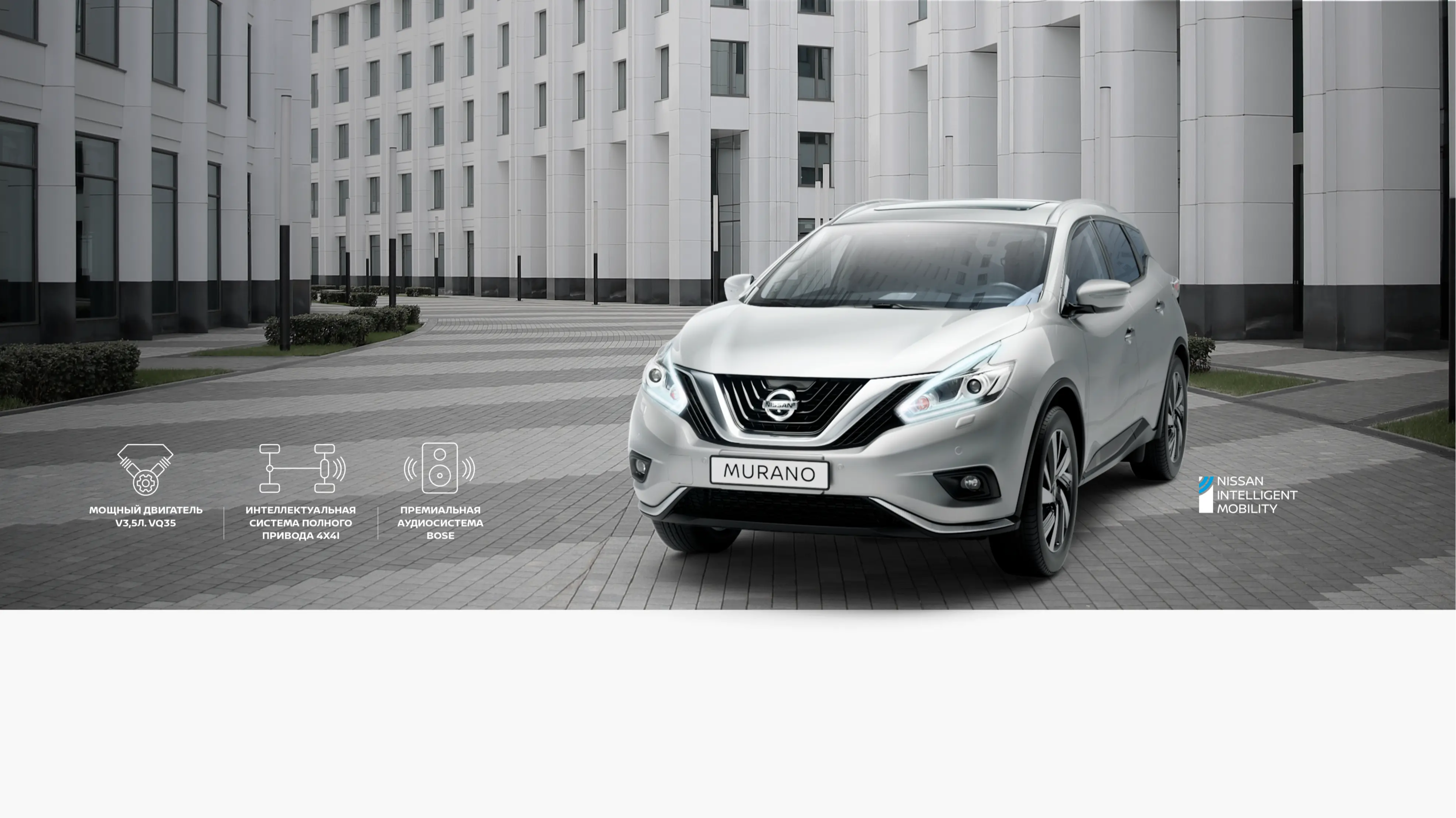 Nissan Murano