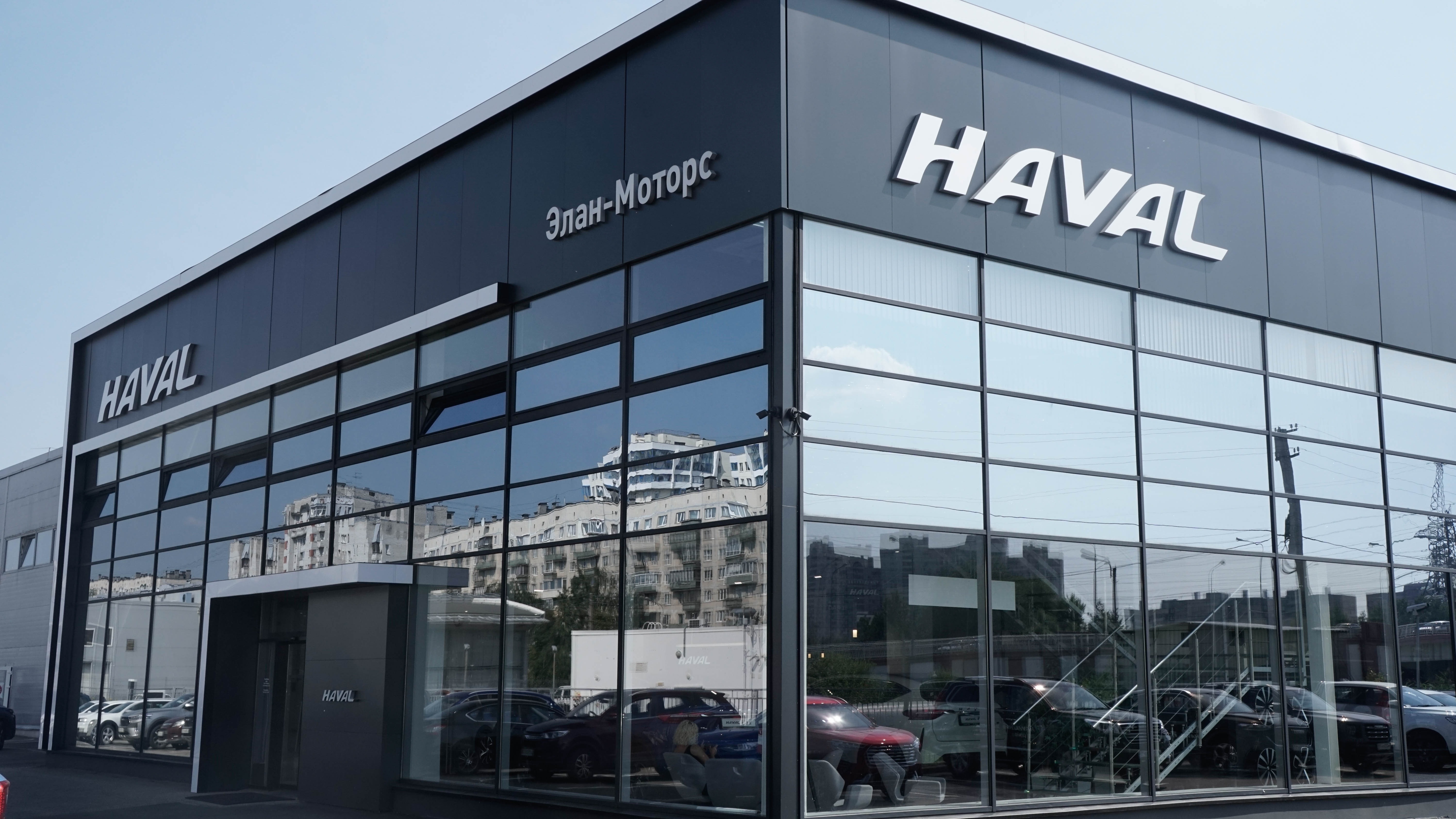 Элан-Моторс - официальный дилер автомобилей Haval в Санкт-Петербурге