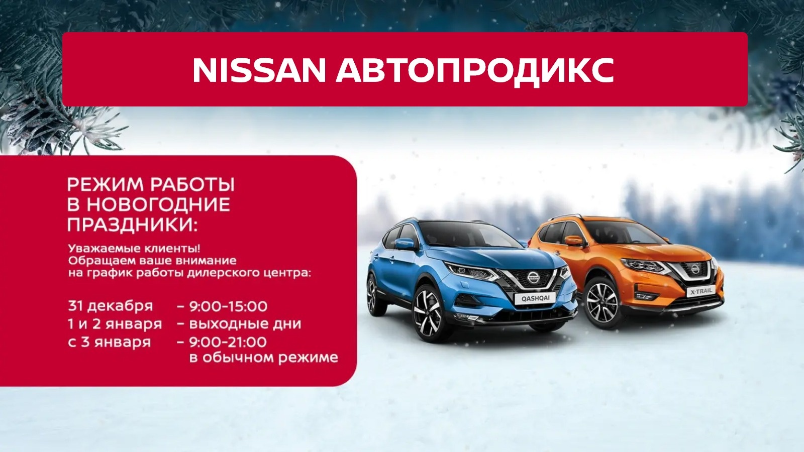 Ниссан ноут 2019 фото. Major auto новая рига. Автосервис nissan. Автопродикс. Ниссан режим работы.