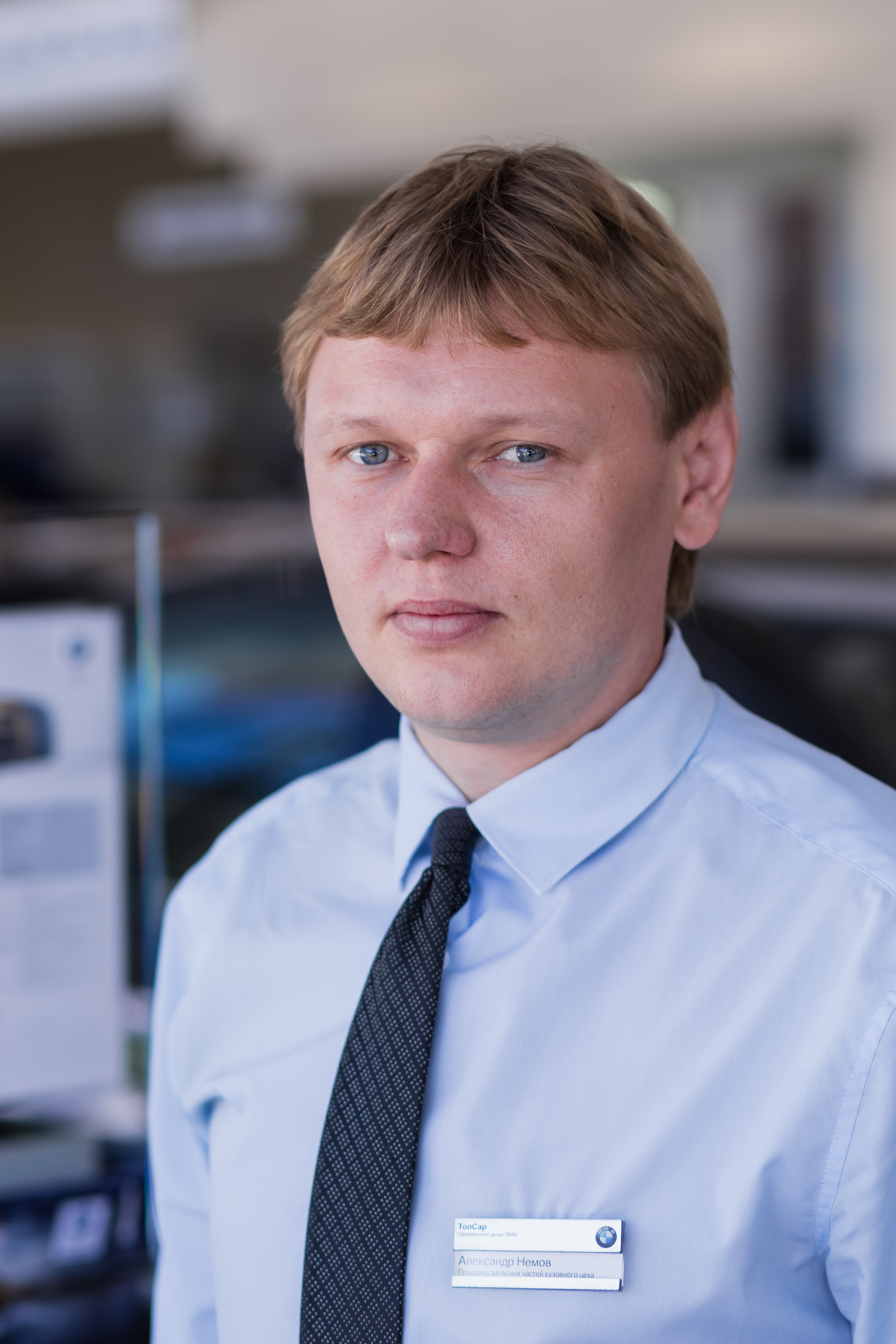 Немов Александр