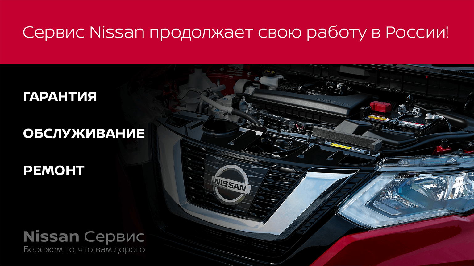 Акции сервиса официального дилера Nissan «ЭКСПЕРТ САМАРА»