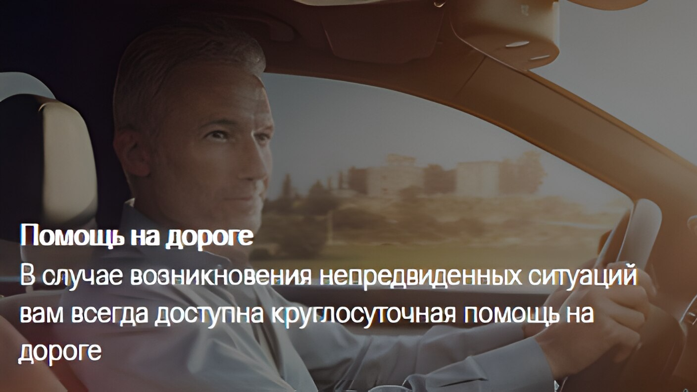 Выгодные условия на долгосрочную аренду авто — официальный дилер  Mercedes-Benz МБ РУС в Москве