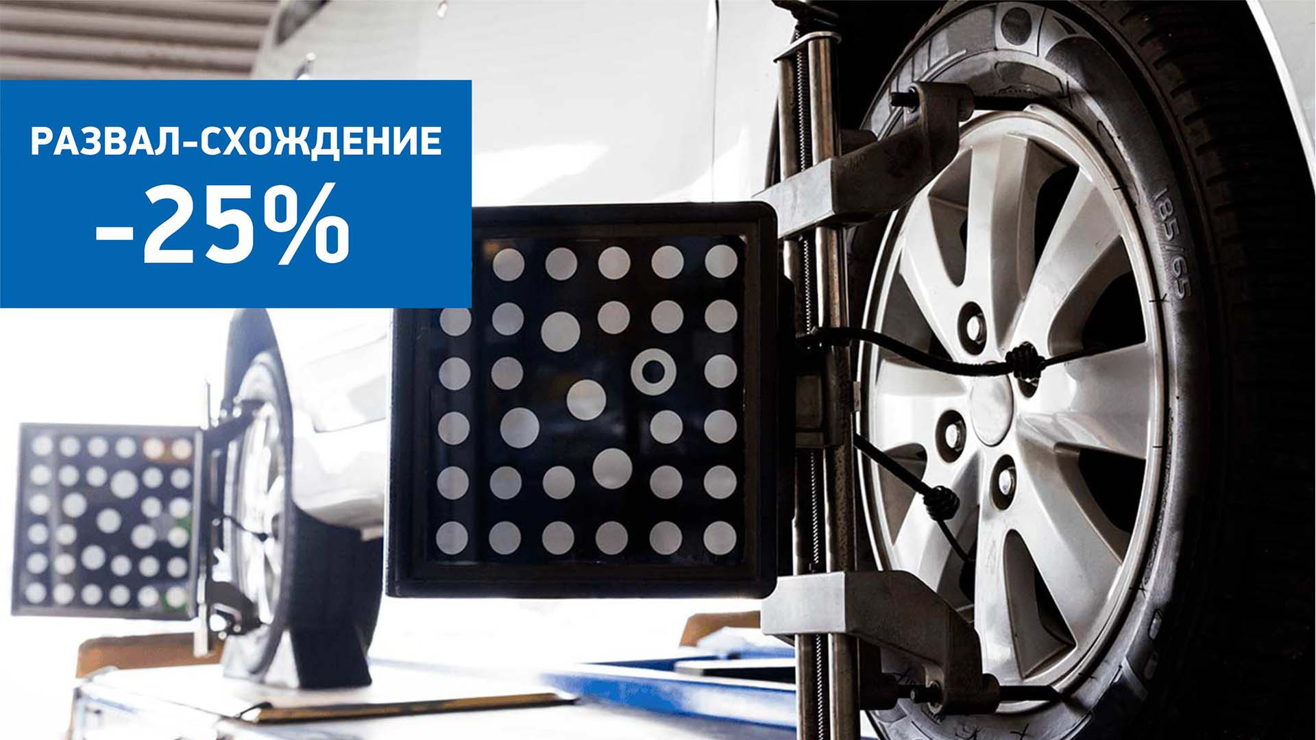 Развал телефон Развал телефон