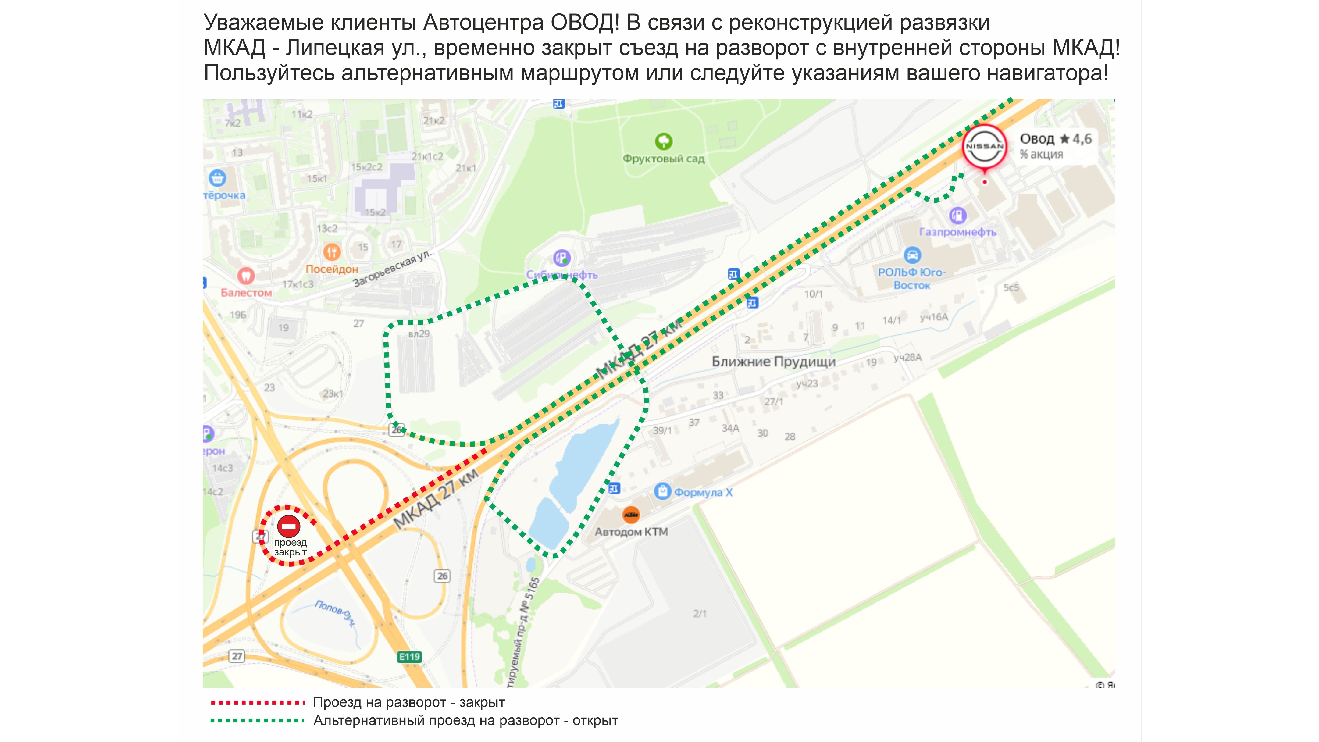 Мкад 45. Автоцентр Овод Nissan 26 км МКАД. Ниссан Овод на каширке. Сервис Овод Ниссан. Ниссан МКАД 24.