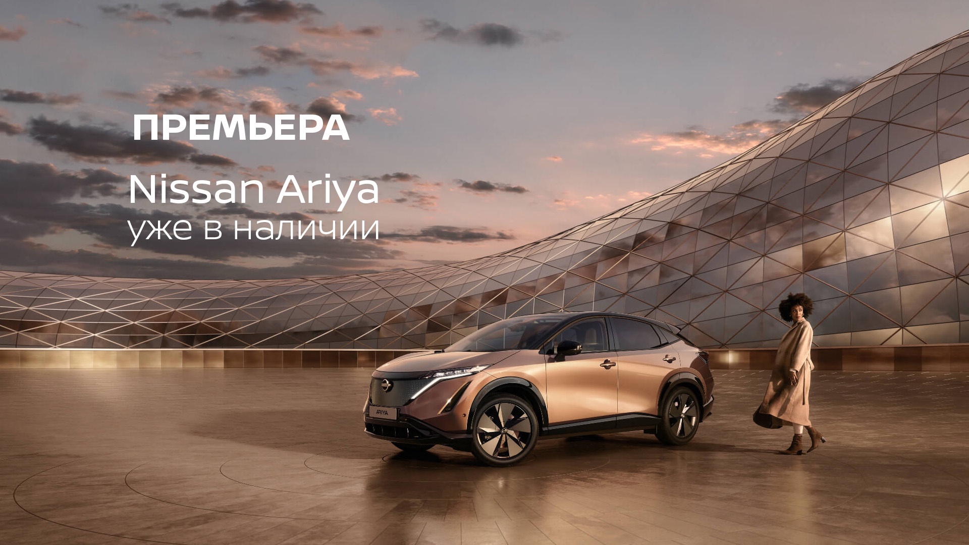 Автоцентр ДрайвМоторс — официальный дилерский центр Nissan