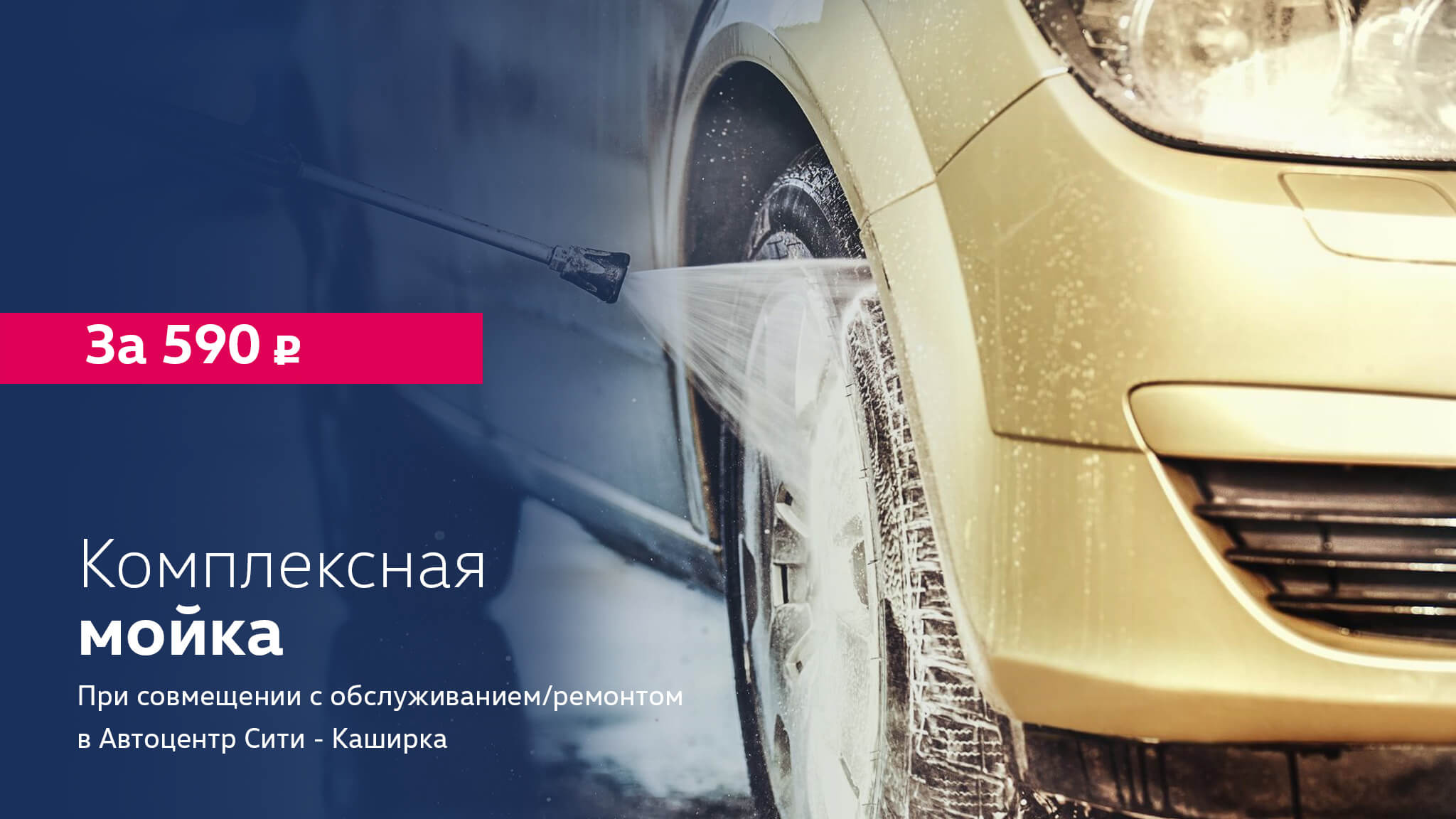 Спецпредложения автосервиса дилера Volkswagen в Москве