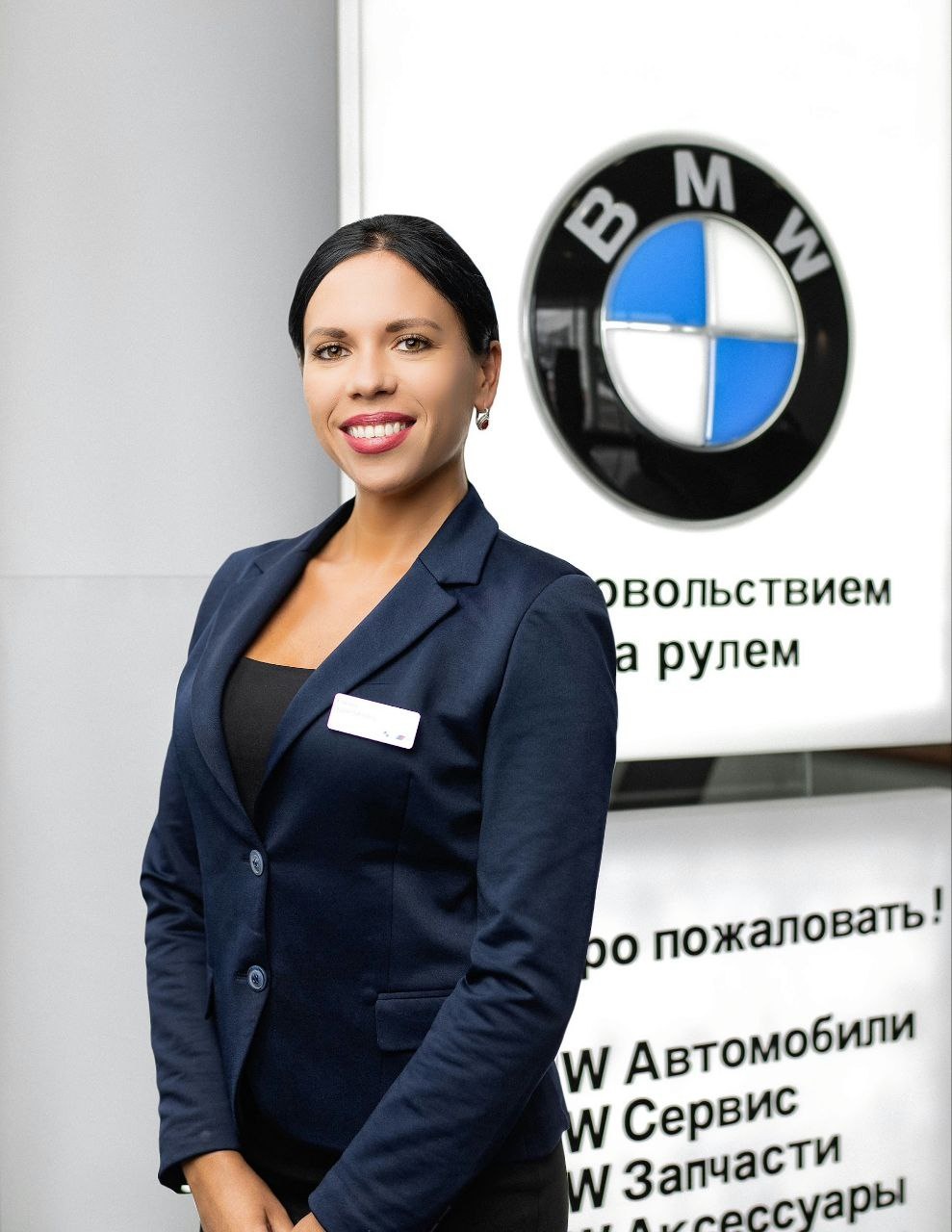 Сотрудники отделов и телефоны центра BMW на Зорге 17