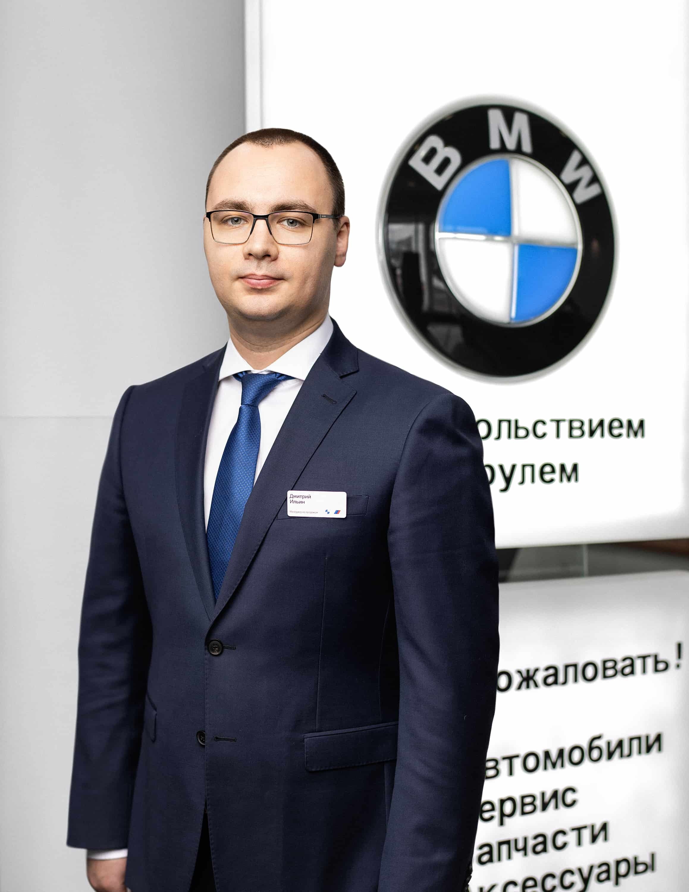 Сотрудники отделов и телефоны центра BMW на Зорге 17