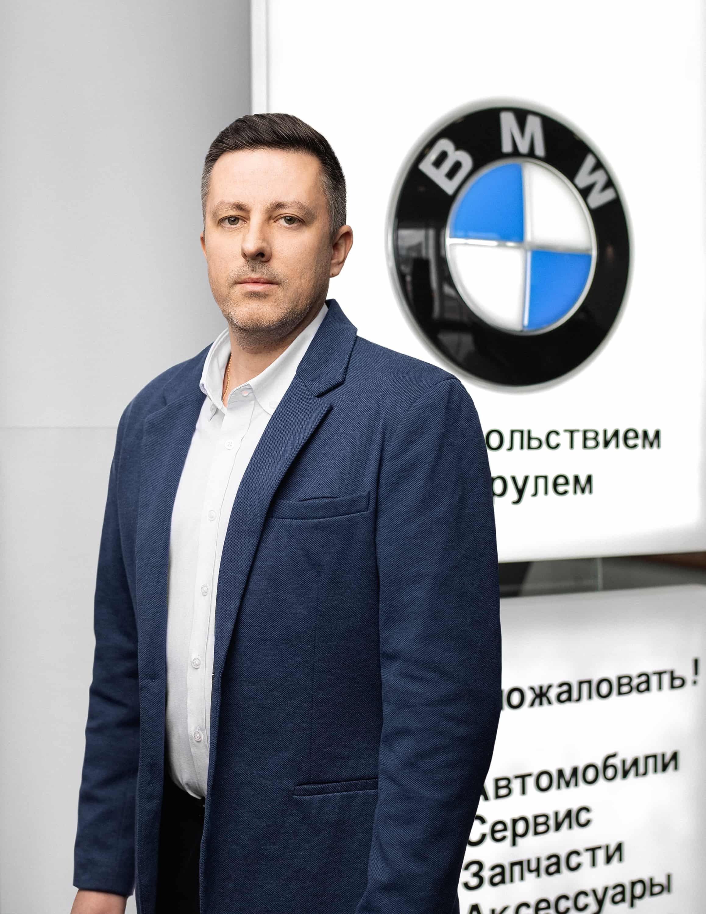 Сотрудники отделов и телефоны центра BMW на Зорге 17