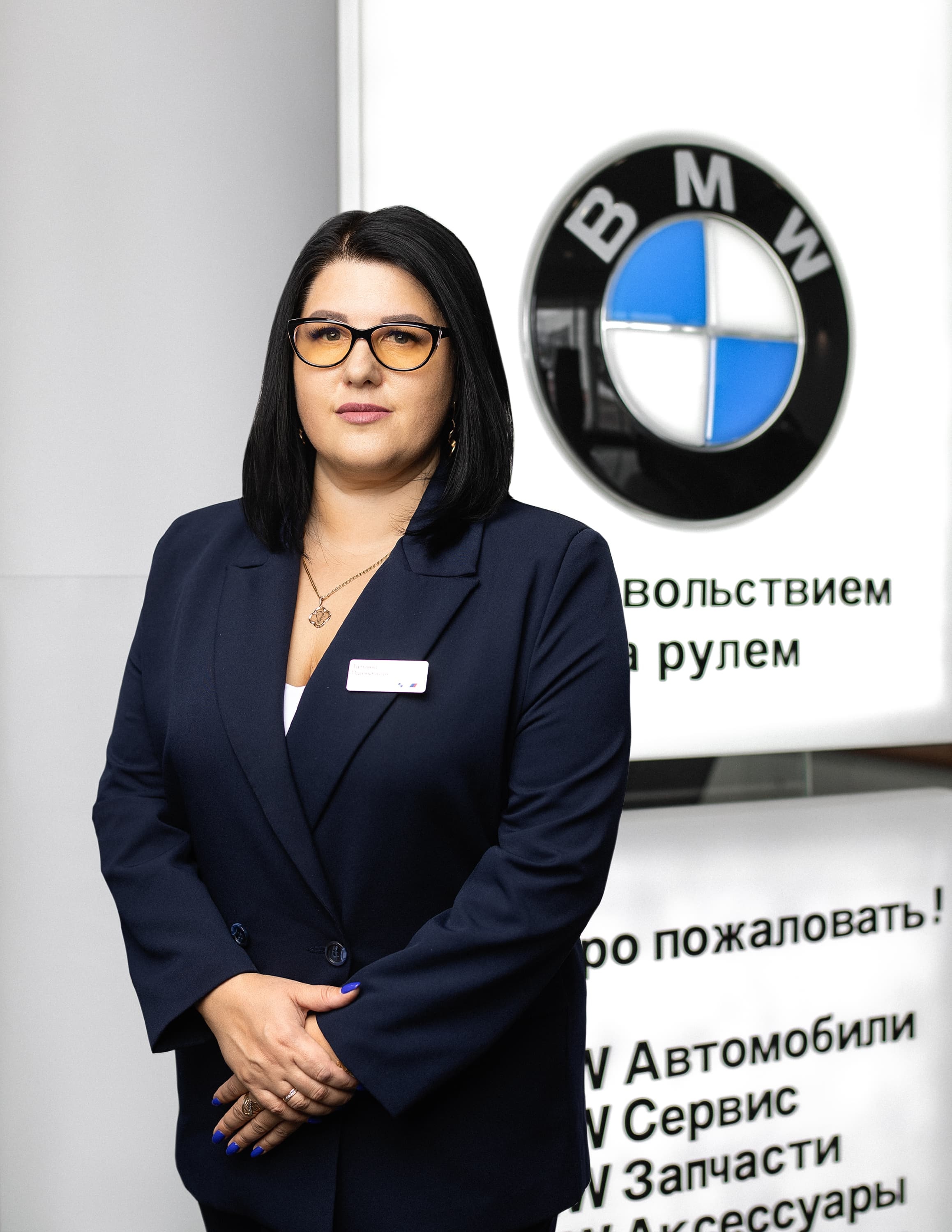 Сотрудники отделов и телефоны центра BMW на Зорге 17