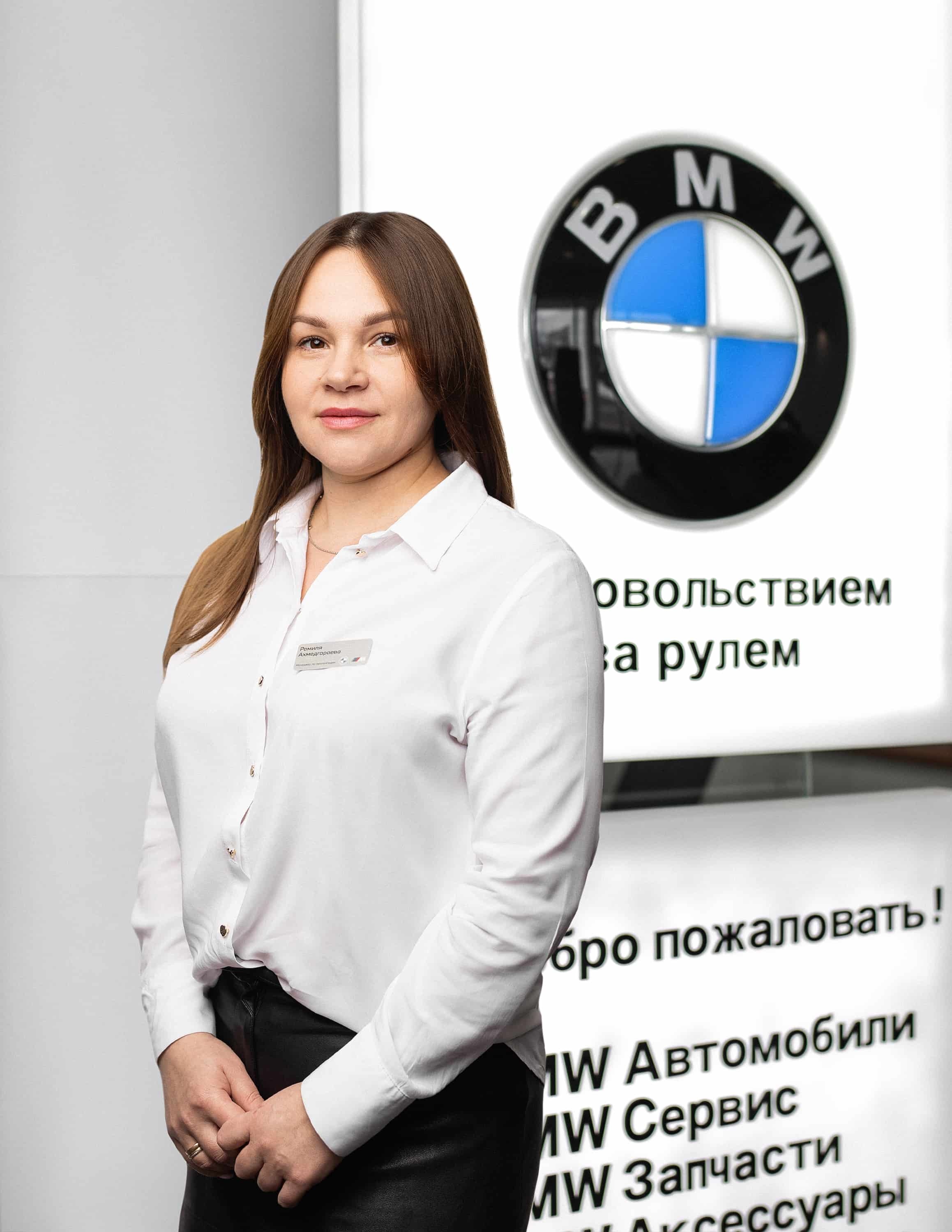 Сотрудники отделов и телефоны центра BMW на Зорге 17