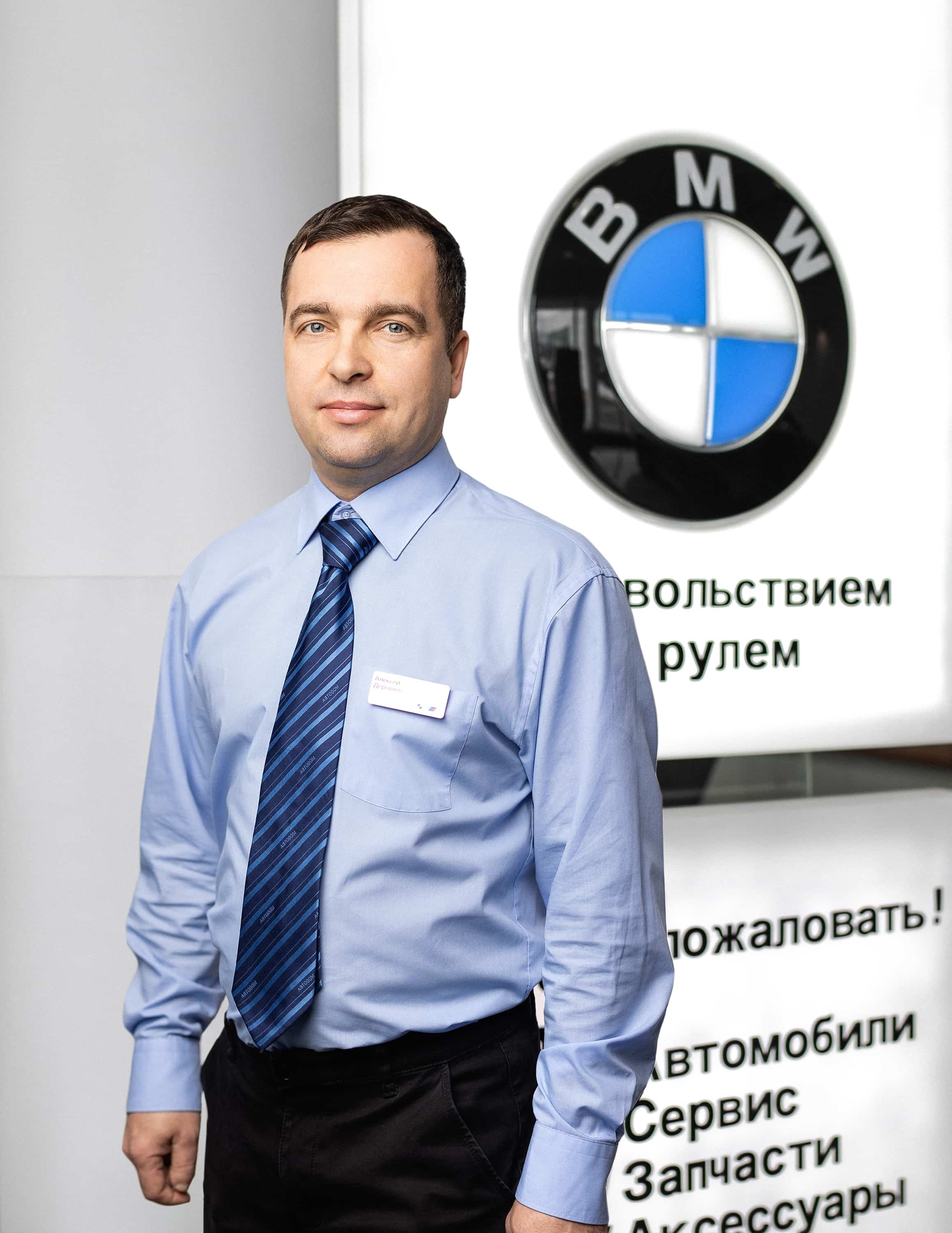 Сотрудники отделов и телефоны центра BMW на Зорге 17