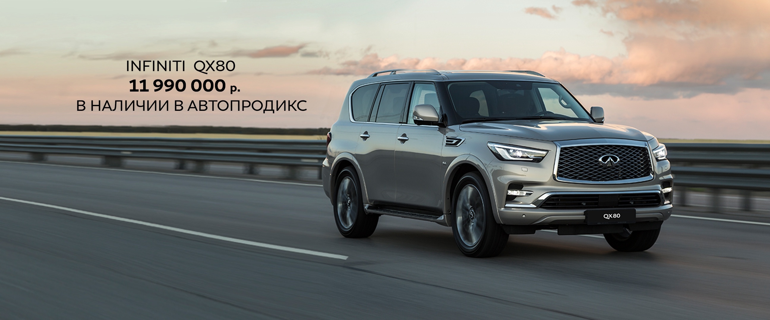 Официальный дилер Infiniti в Санкт-Петербурге – Автопродикс. Автосалон  Infiniti в СПб