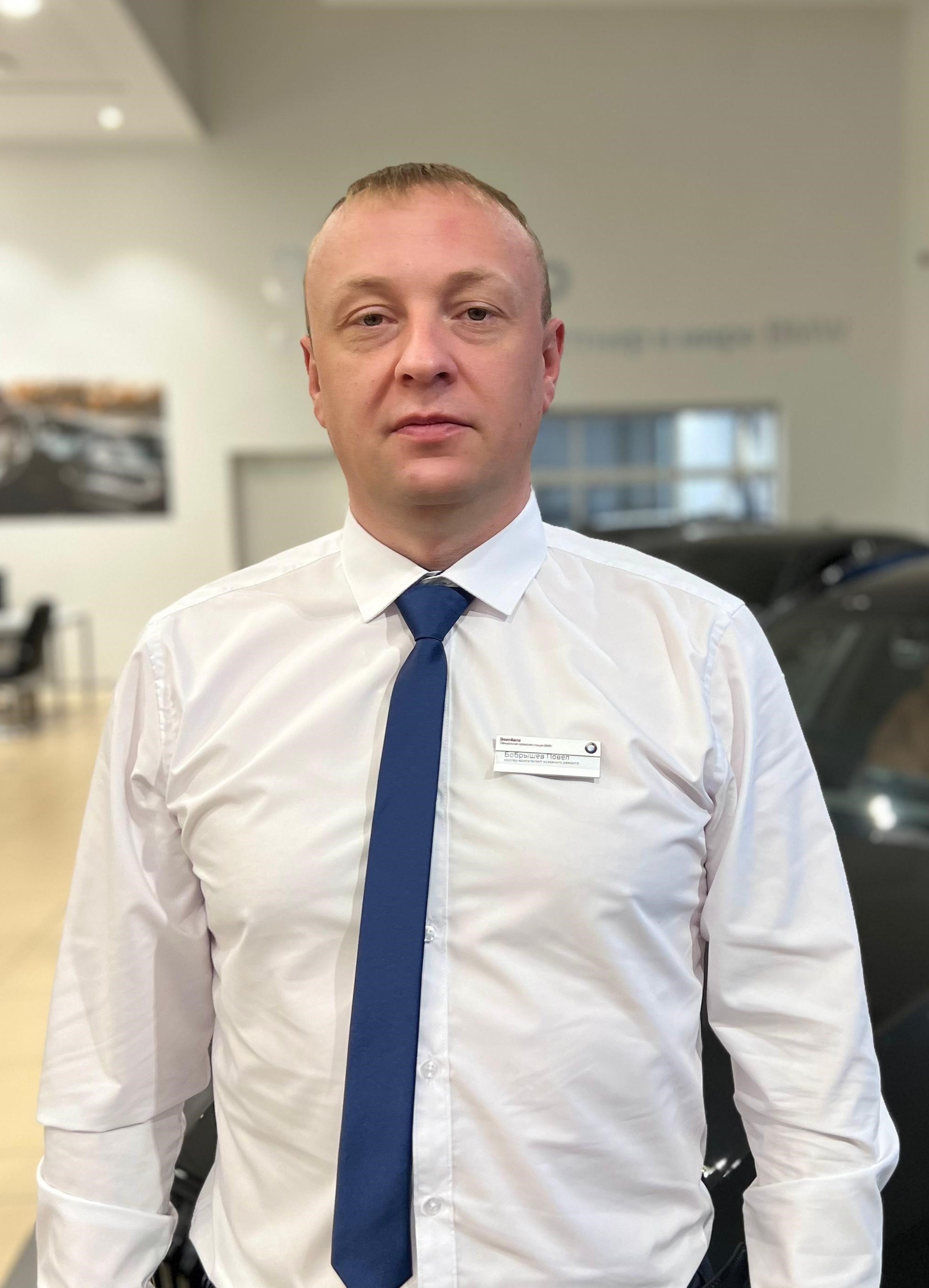 Бобрышев  Павел