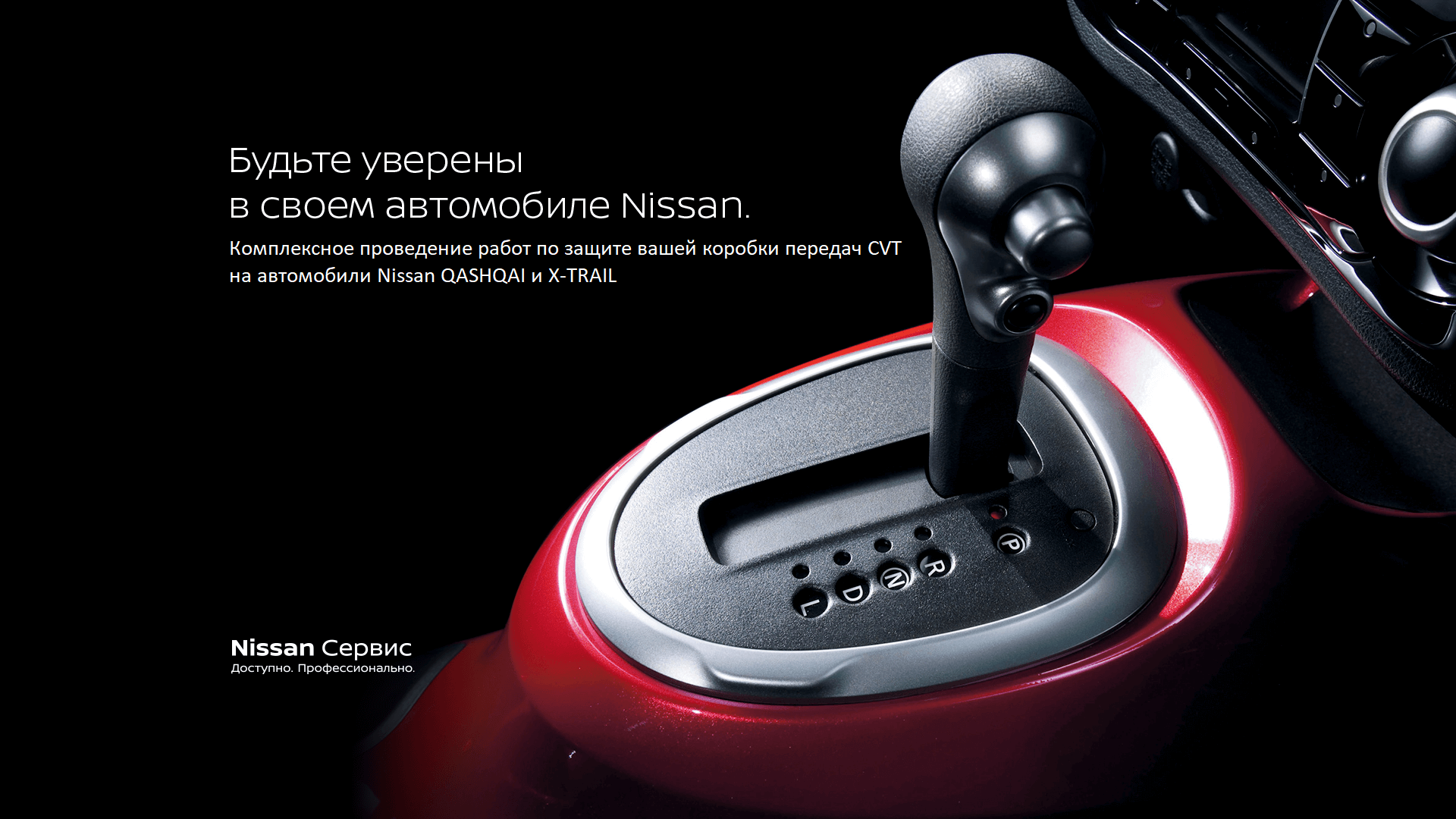 Акции сервиса официального дилера Nissan «ЭКСПЕРТ САМАРА»