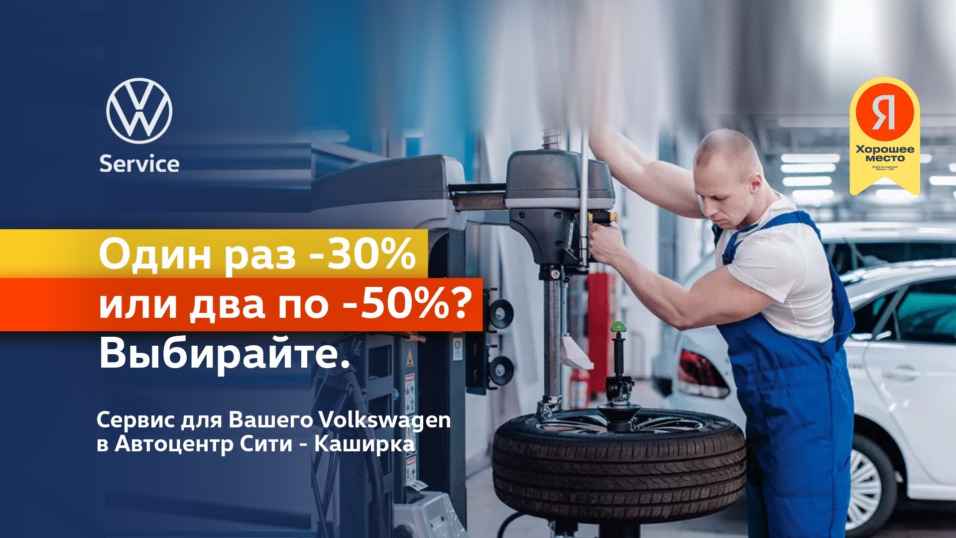 Официальный сервисный партнер Volkswagen в Москве | Купить Фольксваген в  автосалоне