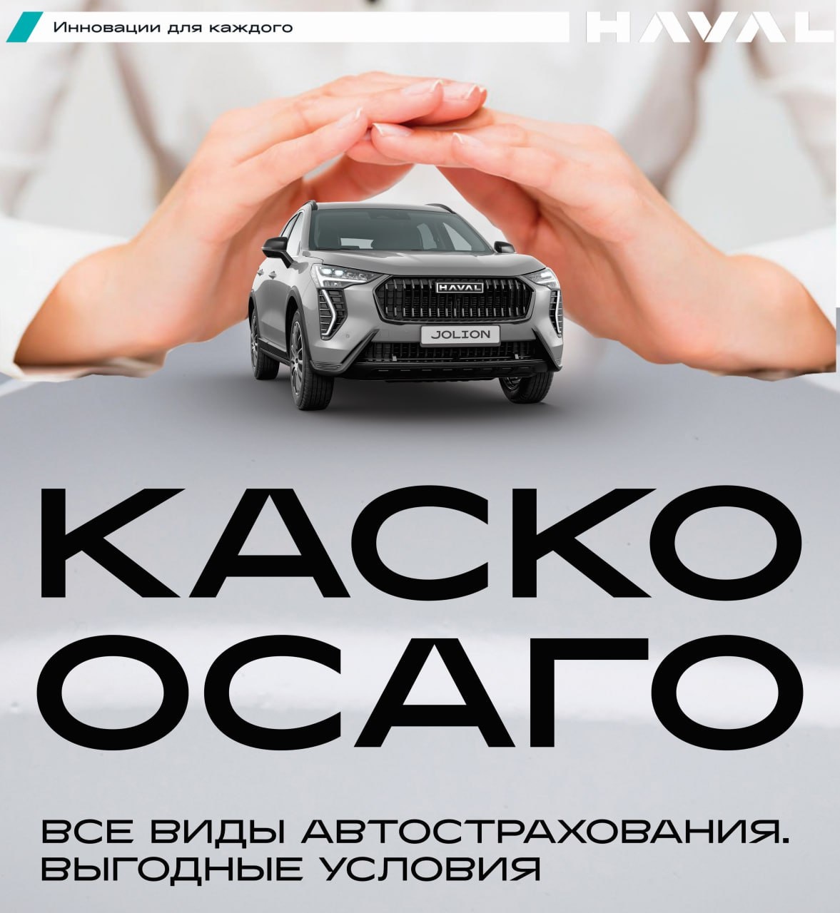 HAVAL Автопрестиж - Официальный дилер HAVAL в Крыму.