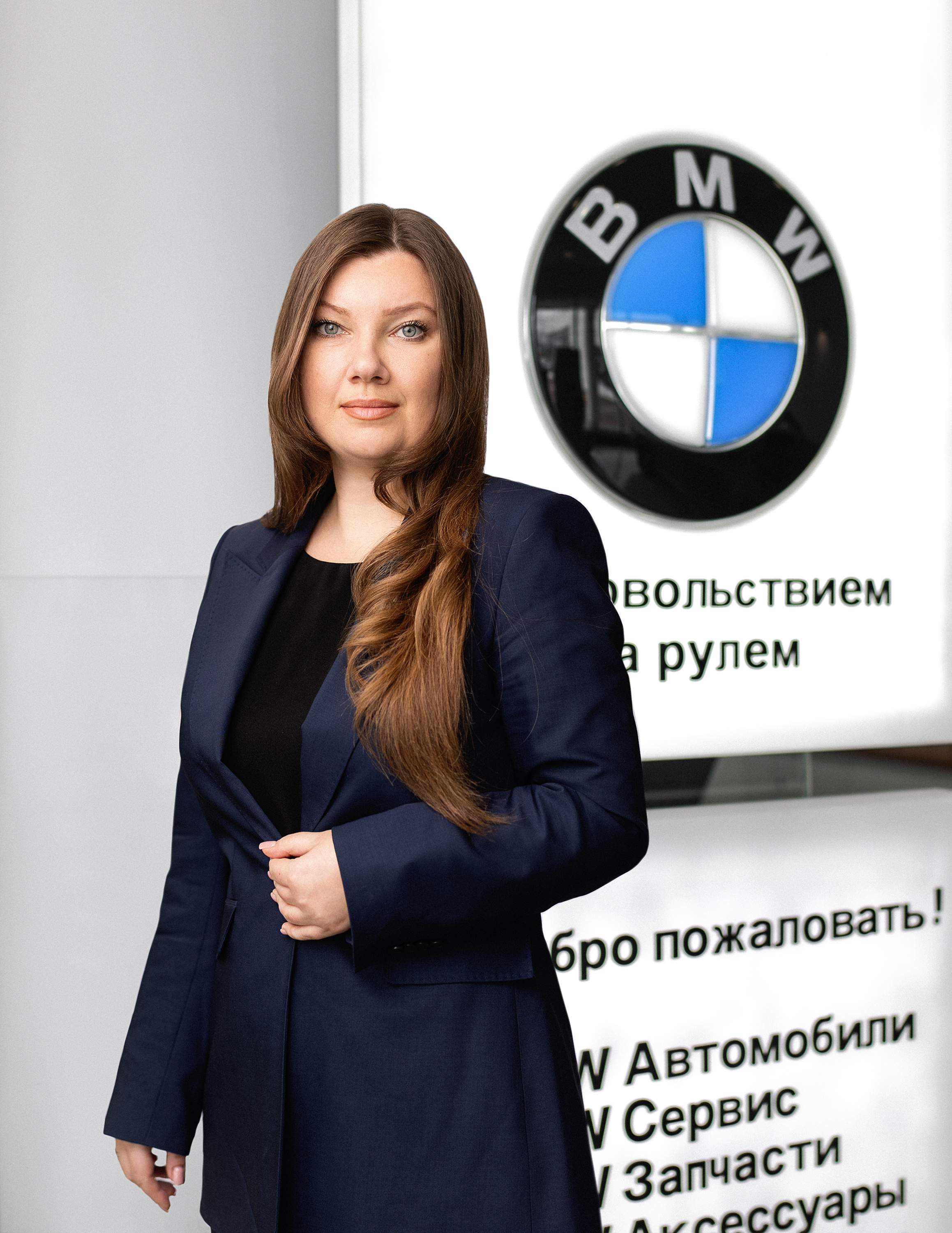 Сотрудники отделов и телефоны центра BMW на 51 км МКАД