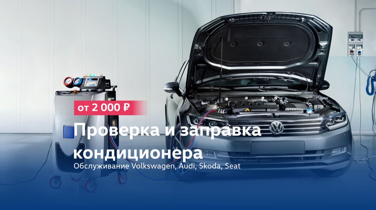 Автоцентр Гросс — официальный сервисный партнер Volkswagen в Тюмени