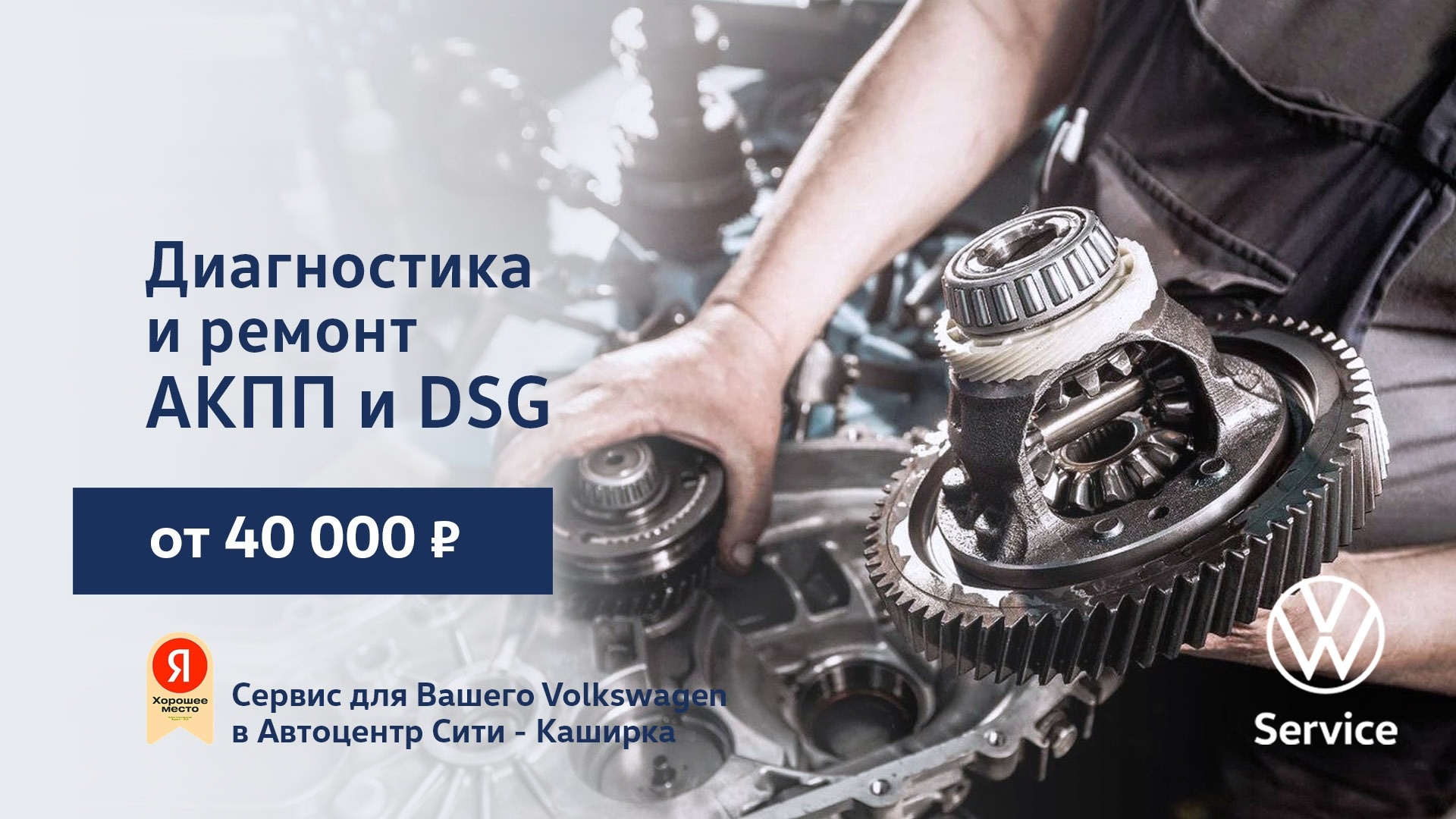 Диагностика и ремонт АКПП