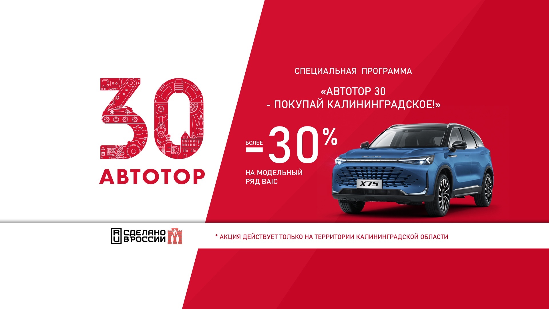 Новости BAIC Россия — Последние обновления и события_9