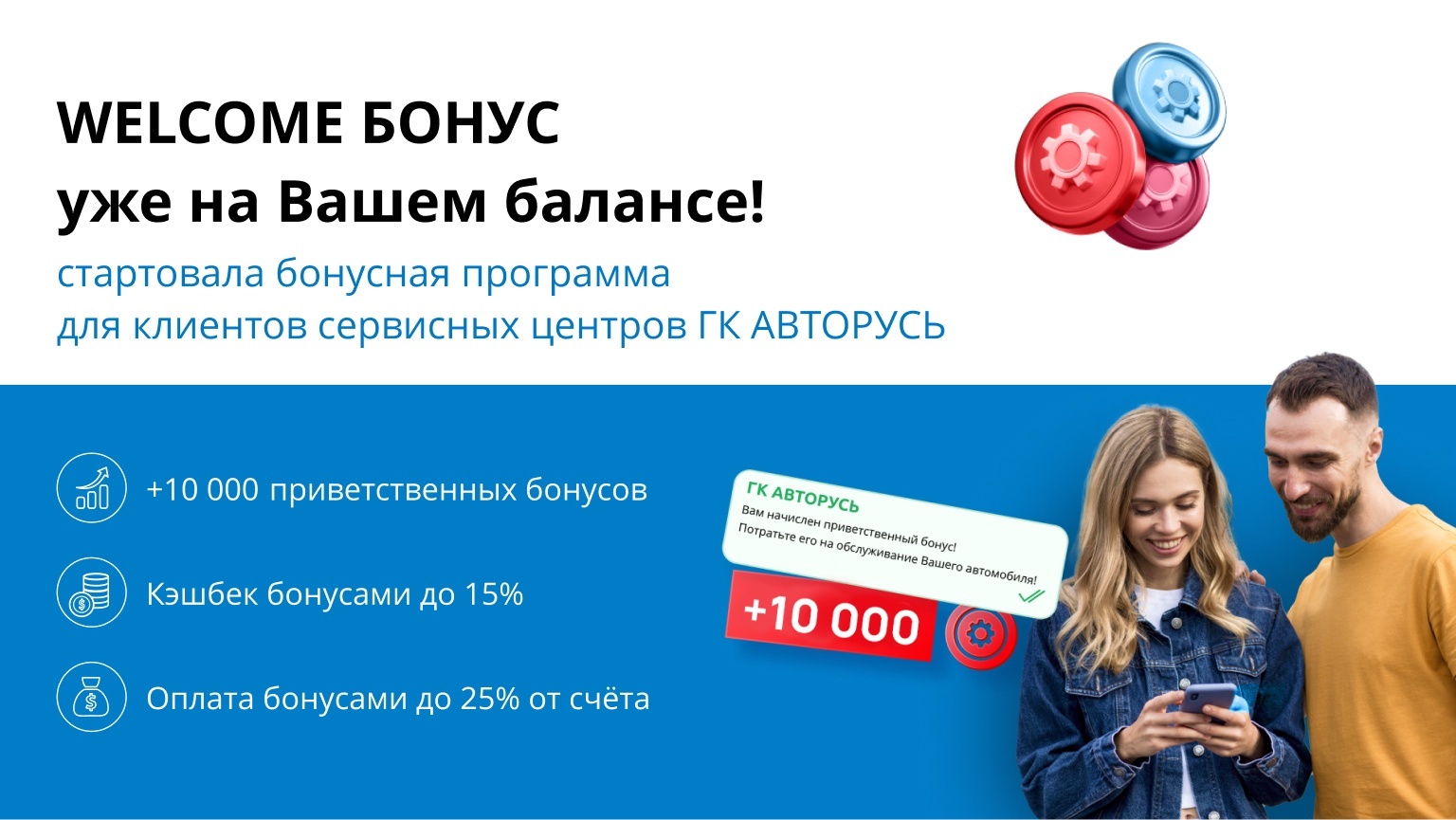 программа лояльности