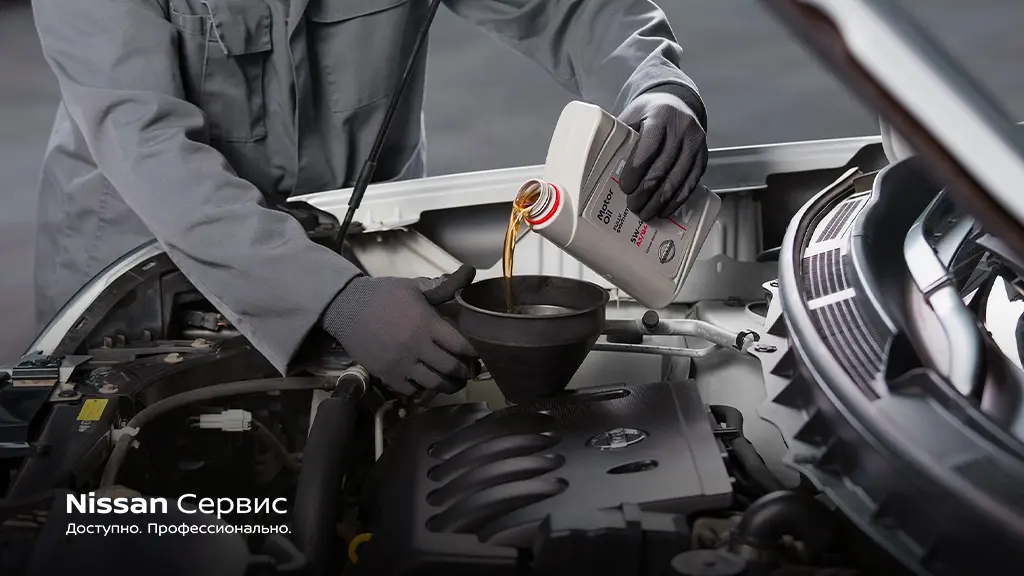 Замена масла Nissan Service