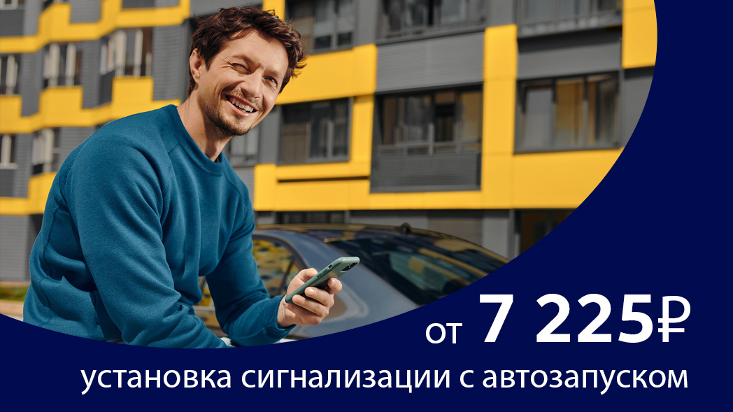 -17 000 рублей на установку сигнализации!