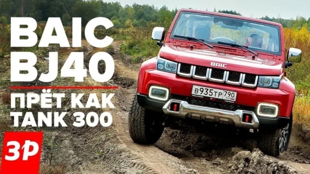 BAIC СМИ о нас – Комплексные новости, обзоры, тест-драйвы и видео о новинках BAIC и тенденциях автомобильной индустрии_2