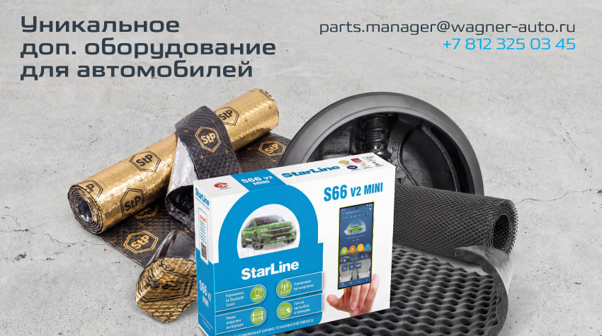 Уникальное доп. оборудование для автомобилей