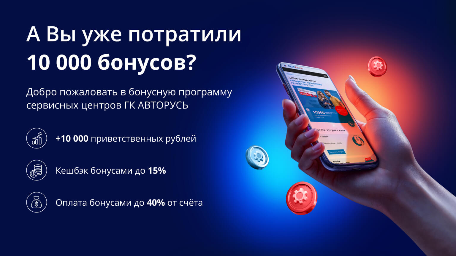 программа лояльности