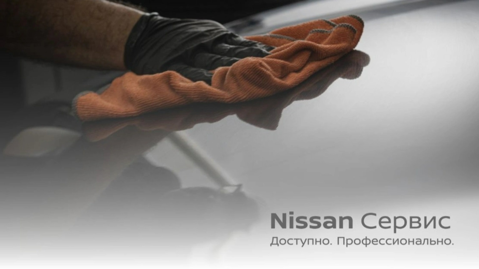 Скидка до -30% на комплексную мойку