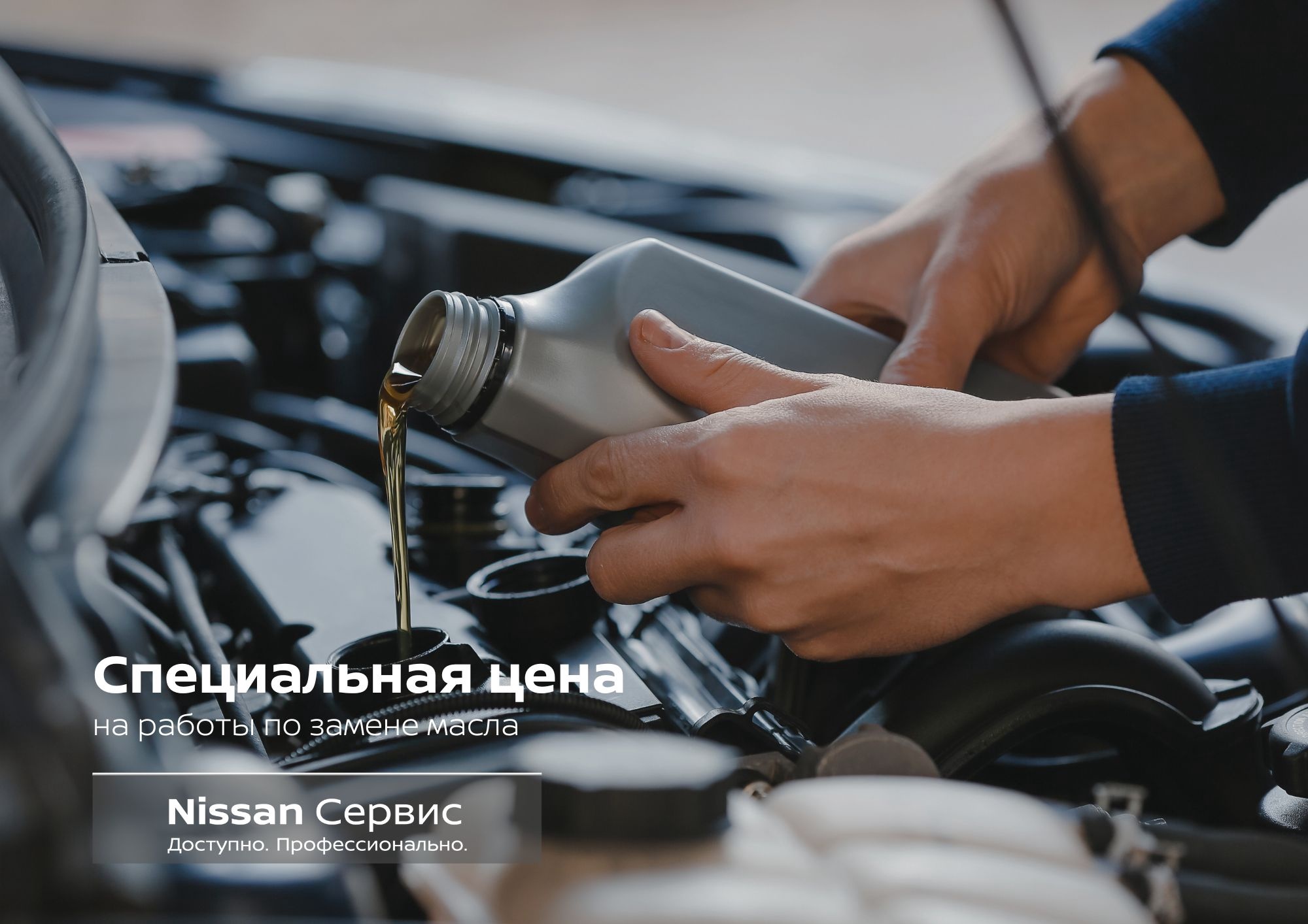Замена масла и масляного фильтра в двигателе