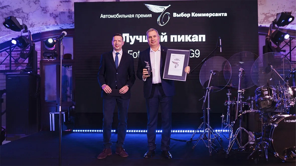 «Коммерсантъ» признал FOTON TUNLAND G9 «Пикапом года»