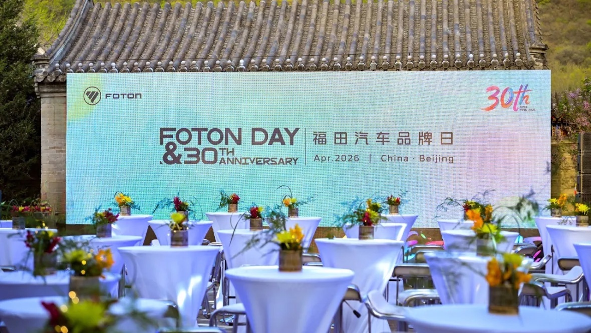 FOTON отмечает 30‑летие и объявляет о новом этапе глобального развития