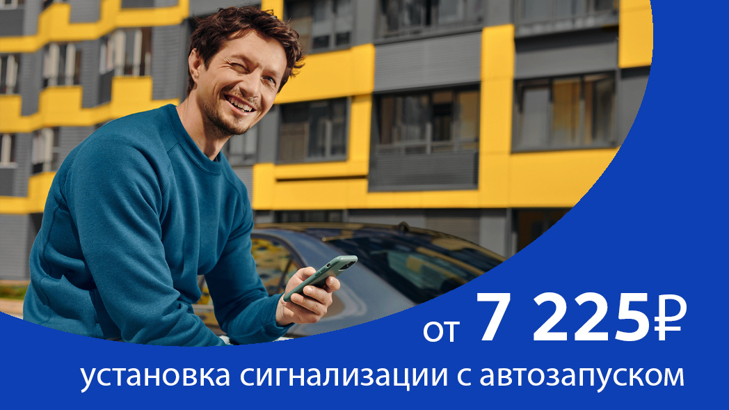 -17 000 рублей на установку сигнализации!