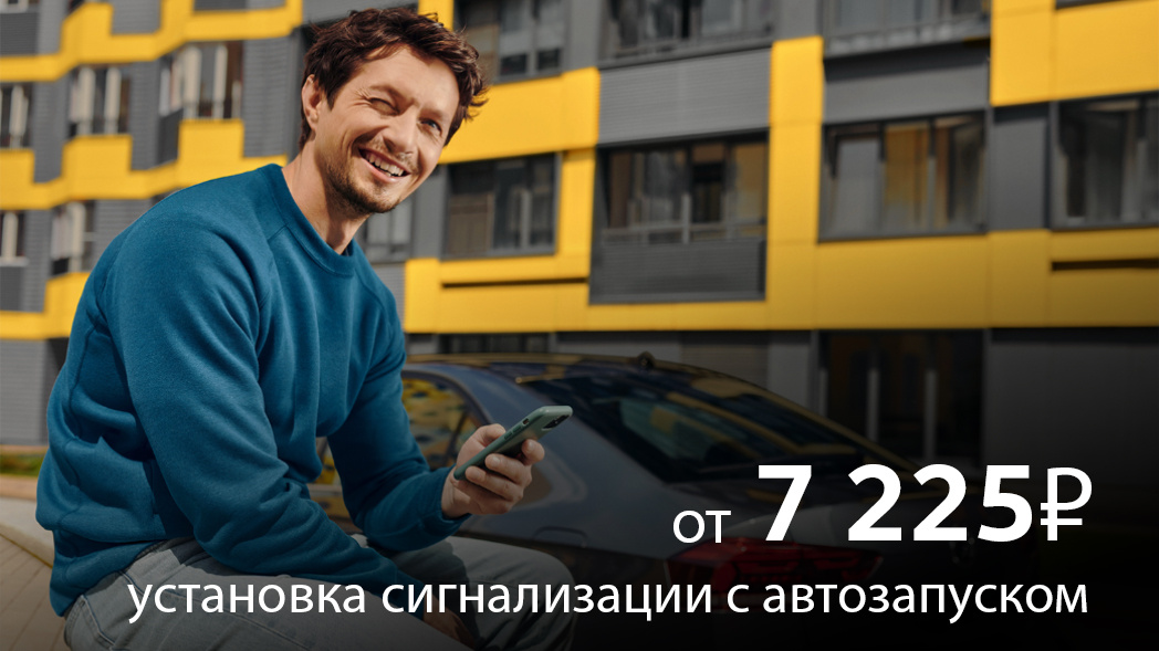 -17 000 рублей на установку сигнализации!