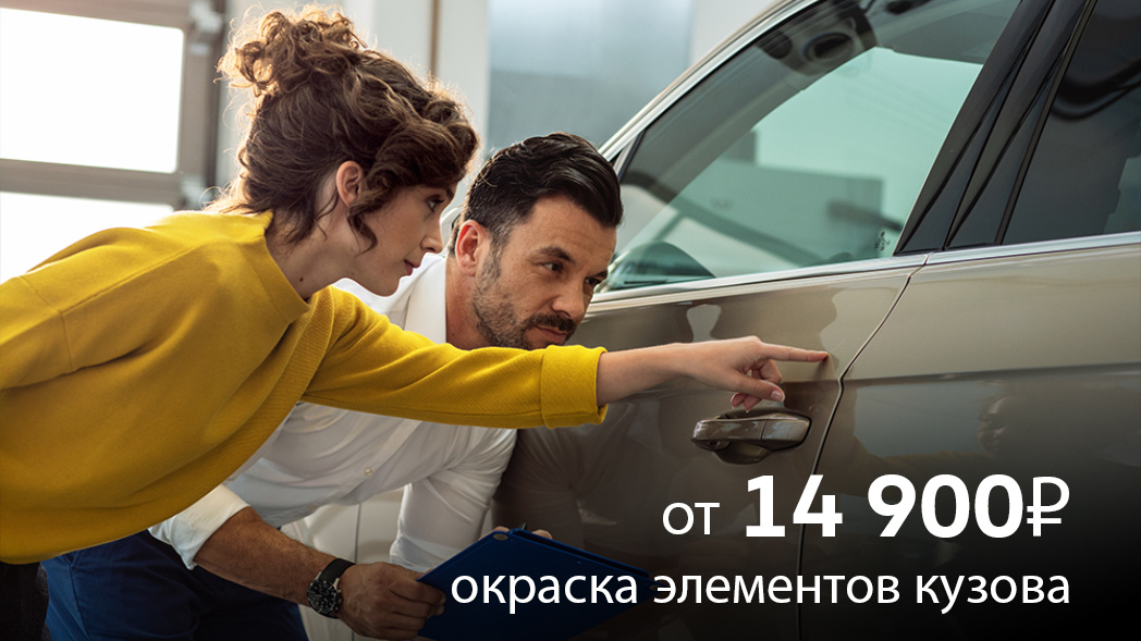 Кузовной ремонт по выгодным ценам
