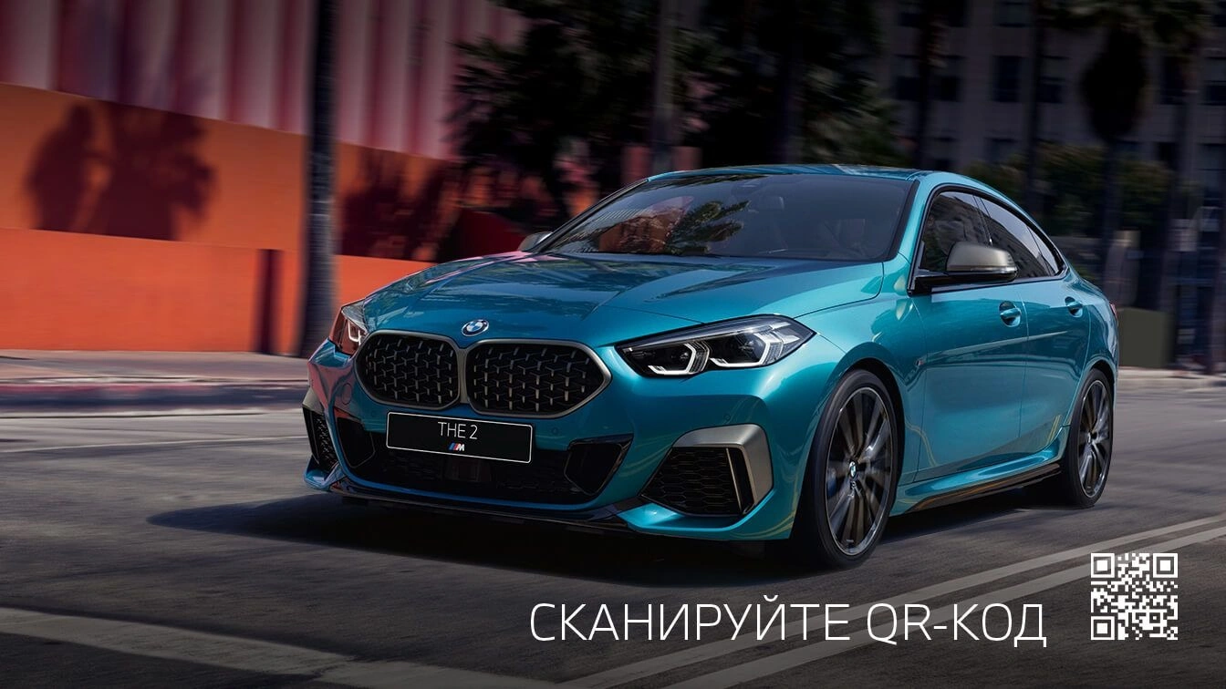 BMW 2 series 2022-2023 | купить новый BMW 2 серии по спец цене в салонах  дилера АВТОДОМ в Москве и СПб