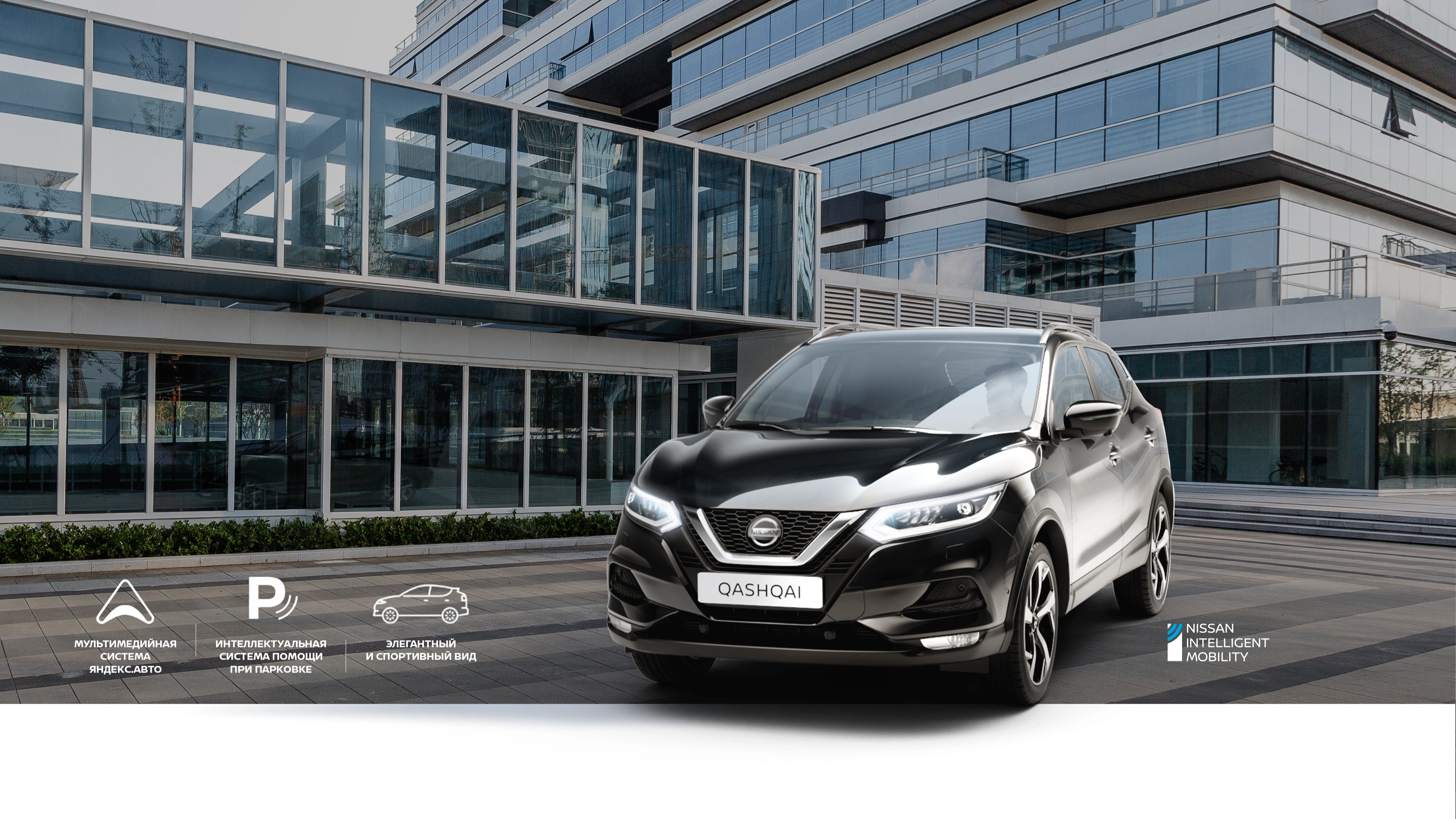 Nissan Qashqai 2022 купить в Минске у официального дилера