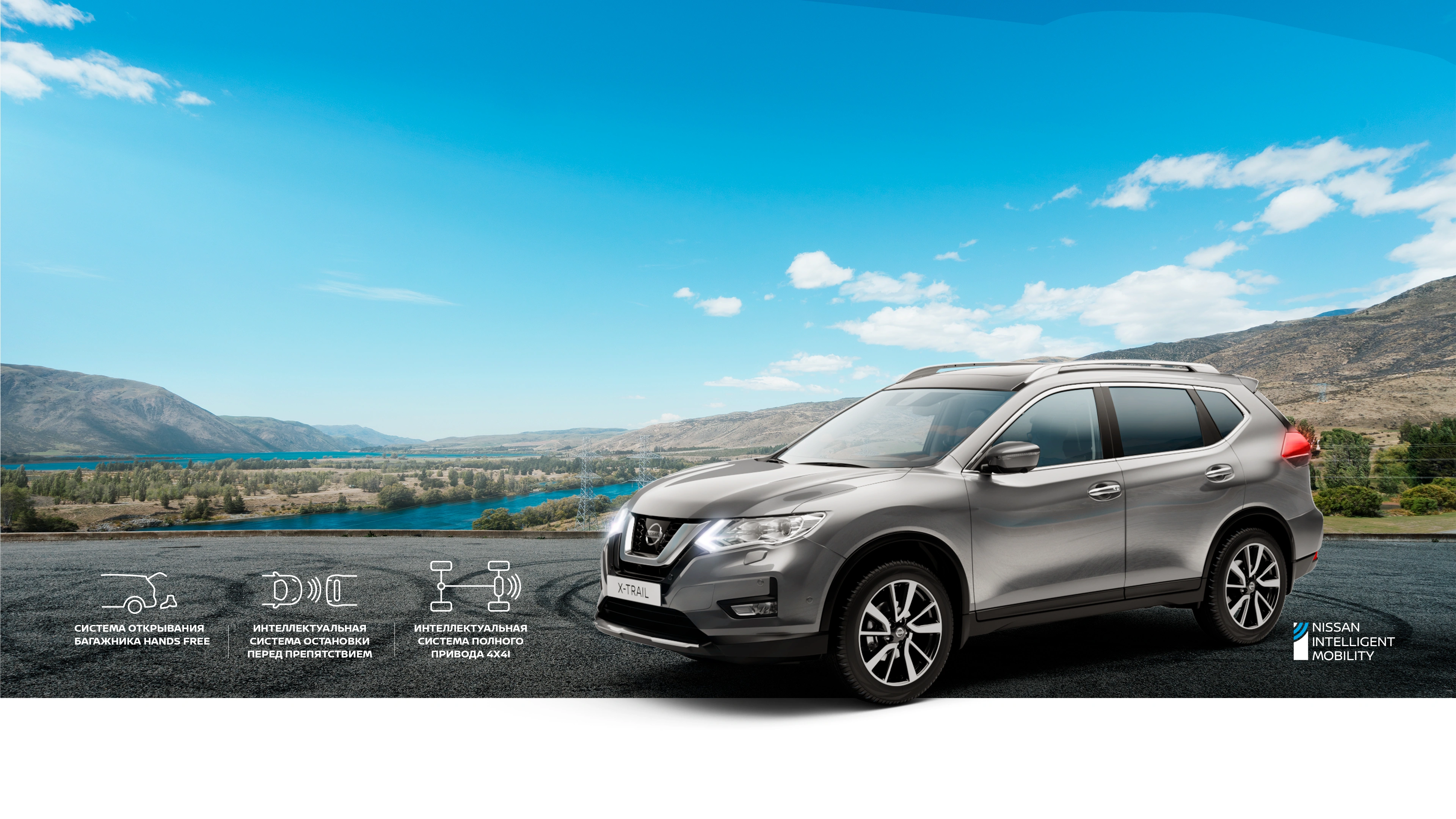 Nissan X-Trail 2022 купить в Минске у официального дилера