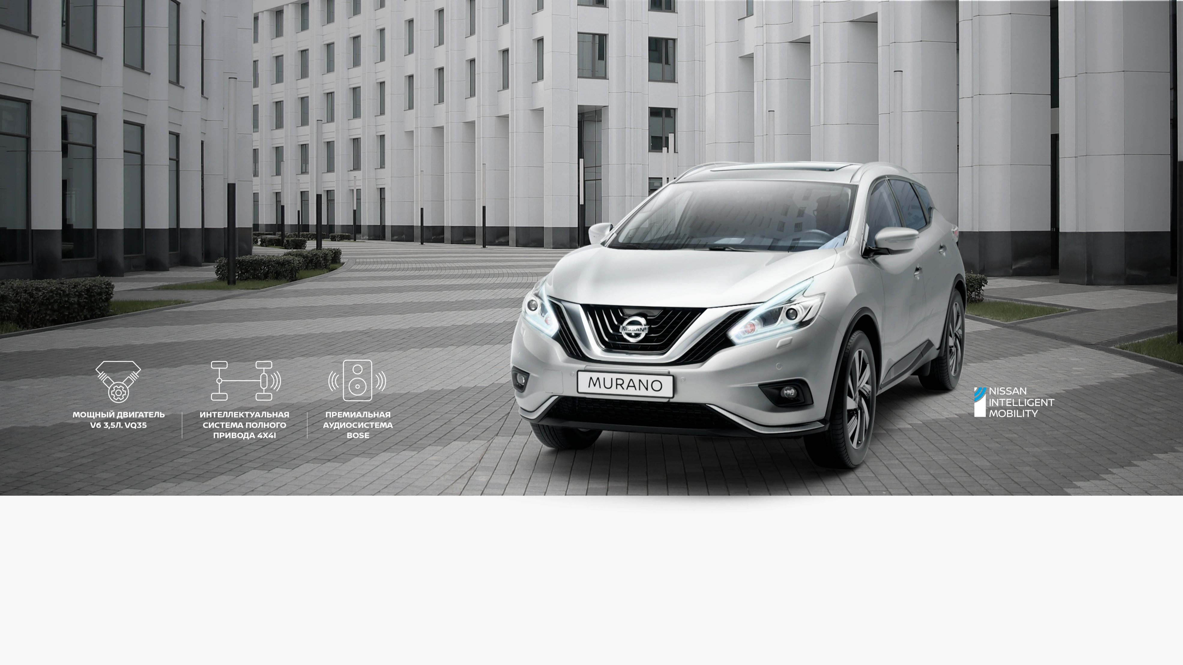 Nissan Murano 2022 купить в Минске у официального дилера