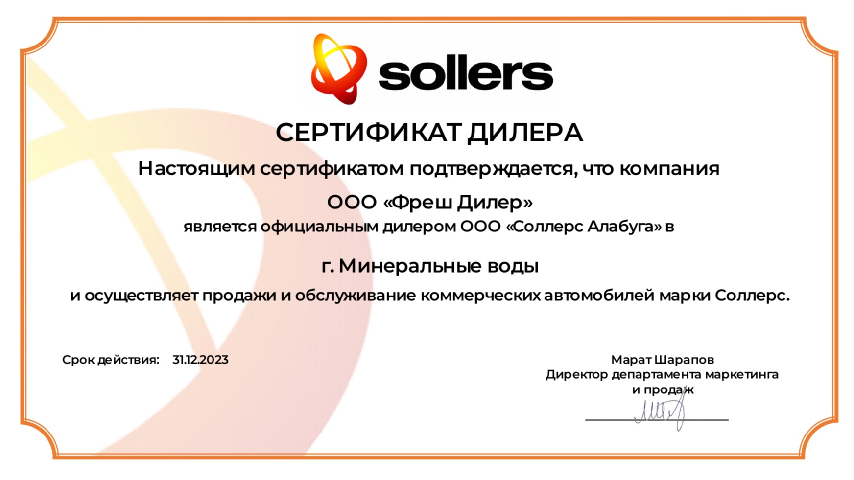 Fresh Sollers МинВоды