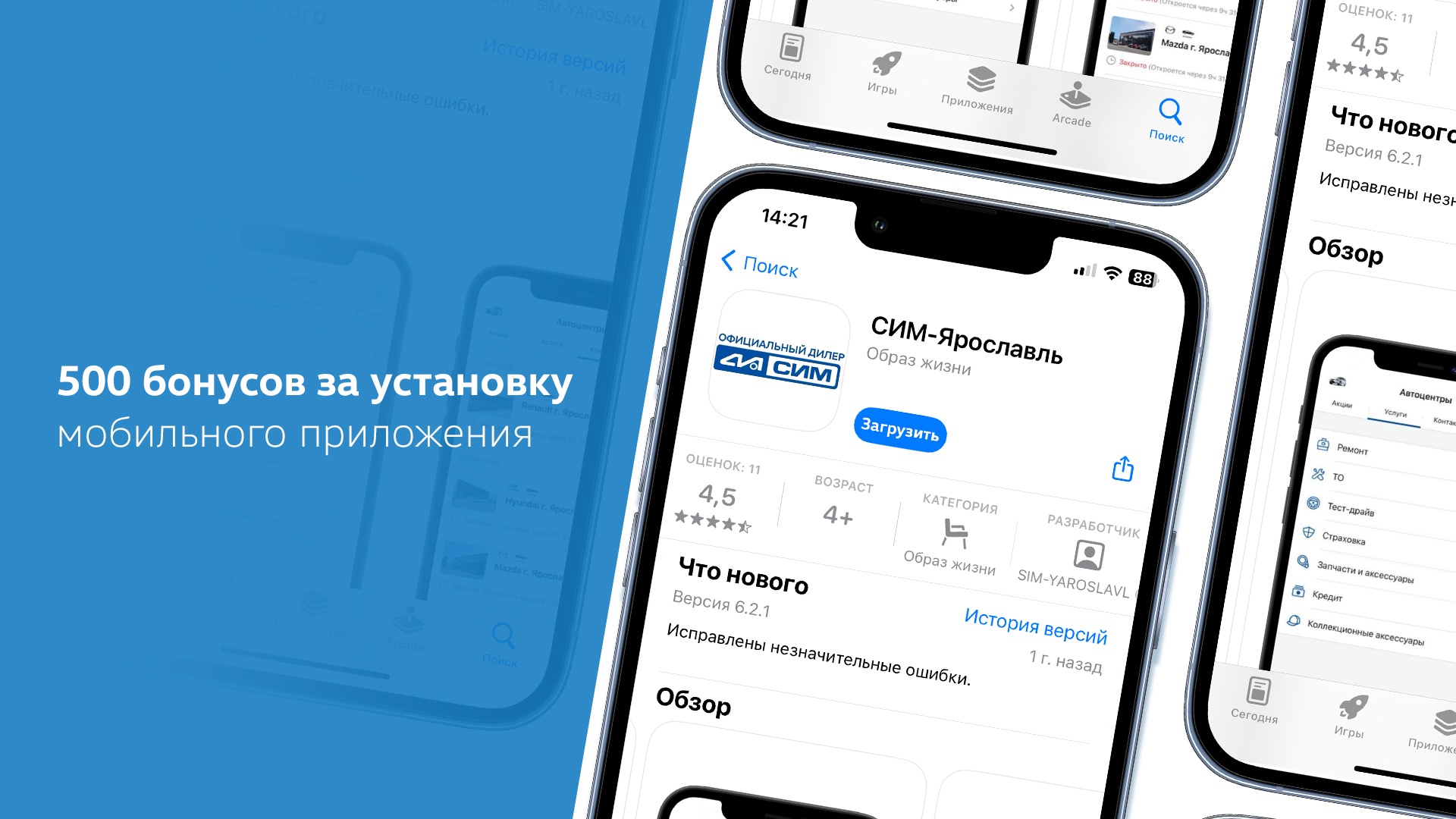Е сим приложение. Е сим приложение