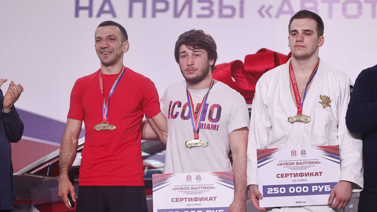 АМБЕРАВТО А5 стал главным призом всероссийского фестиваля единоборств «Кубок Балтики» - 4