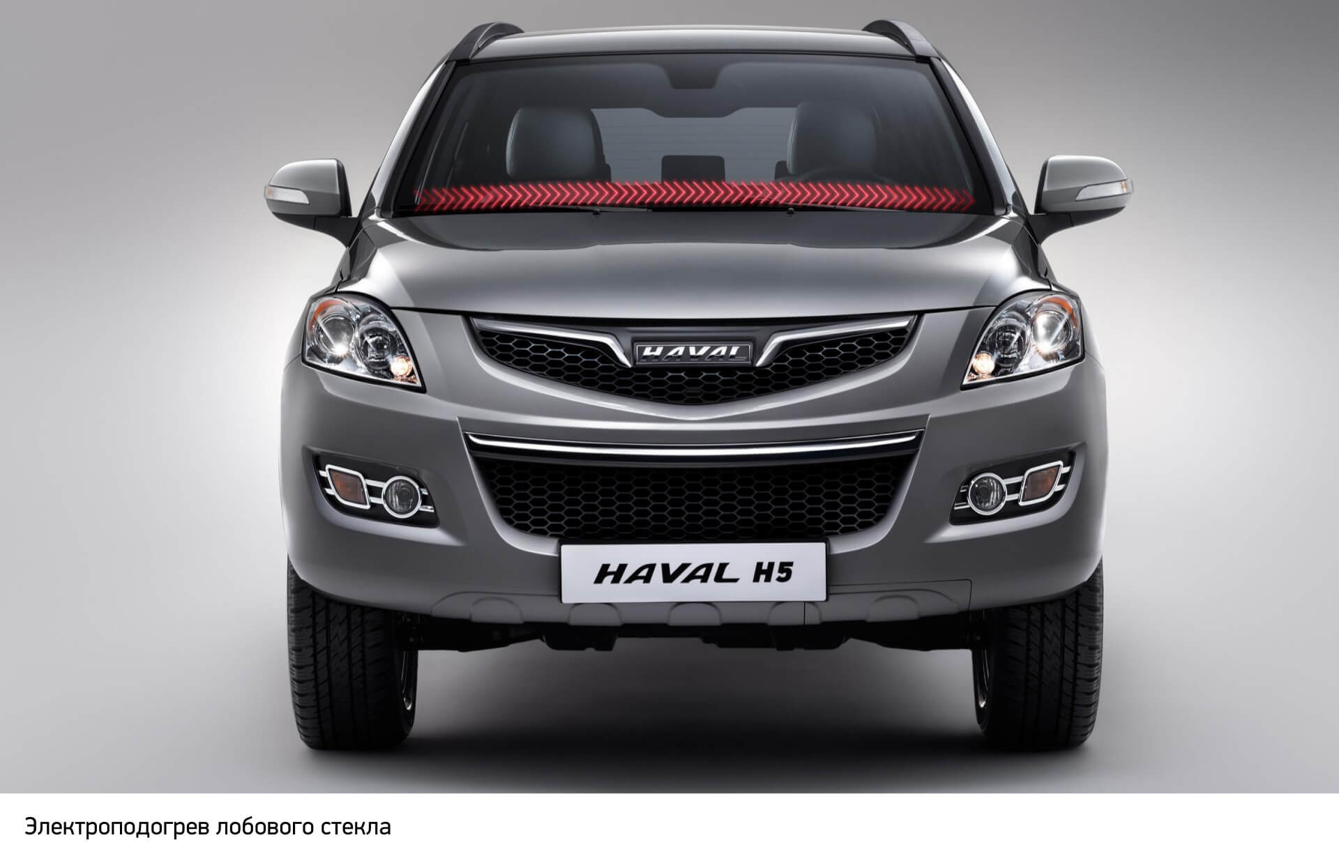 Haval H5 Цена И Комплектация Фото